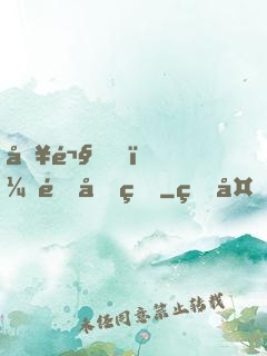 別鬧，郁先生